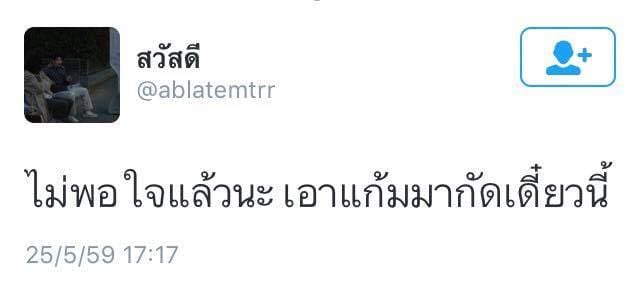แคปชั่นคนโสด2019