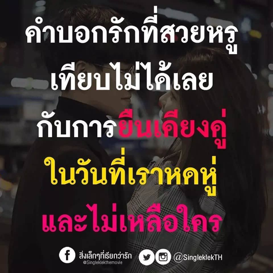 แคปชั่นอ้วน