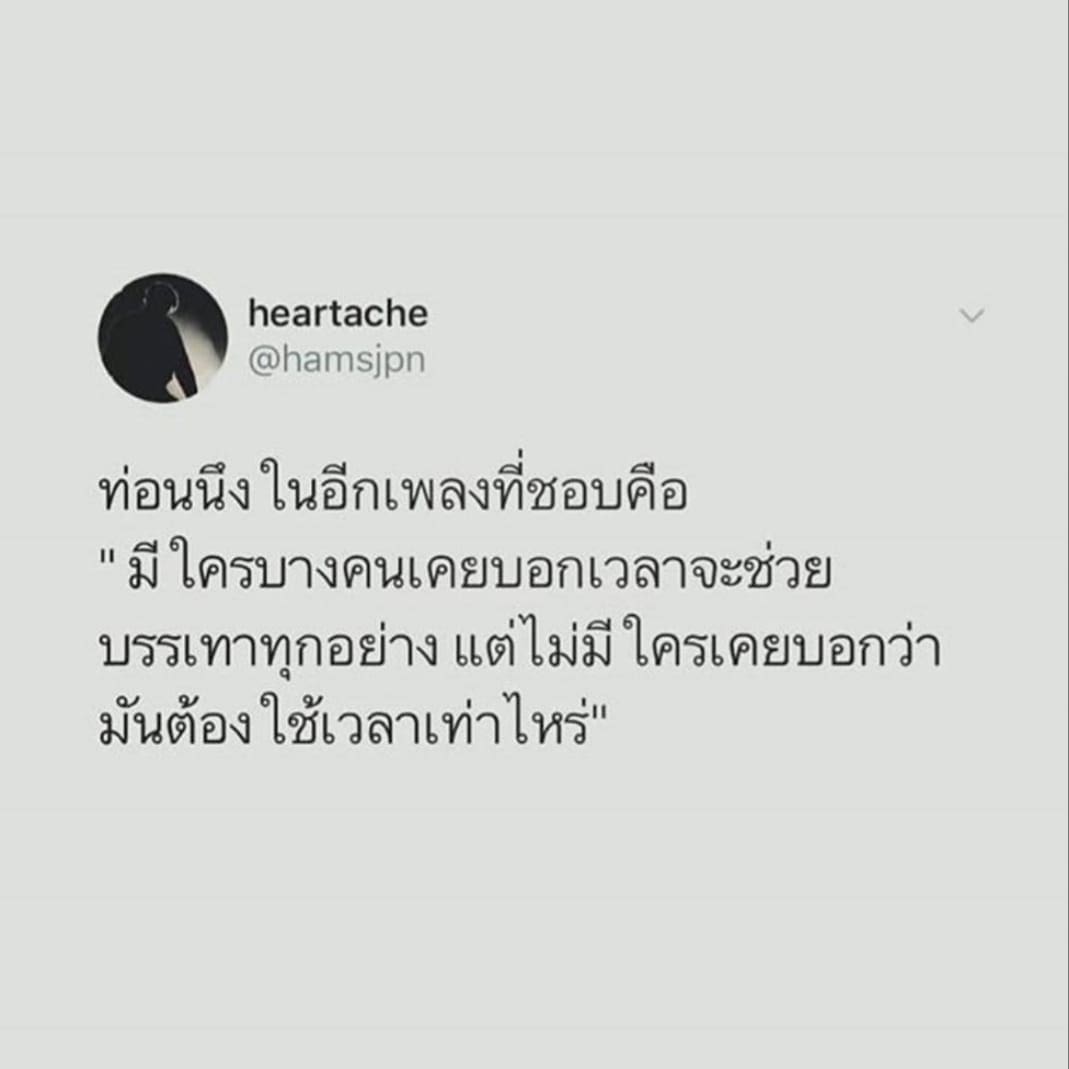 แคปชั่นอ่อย