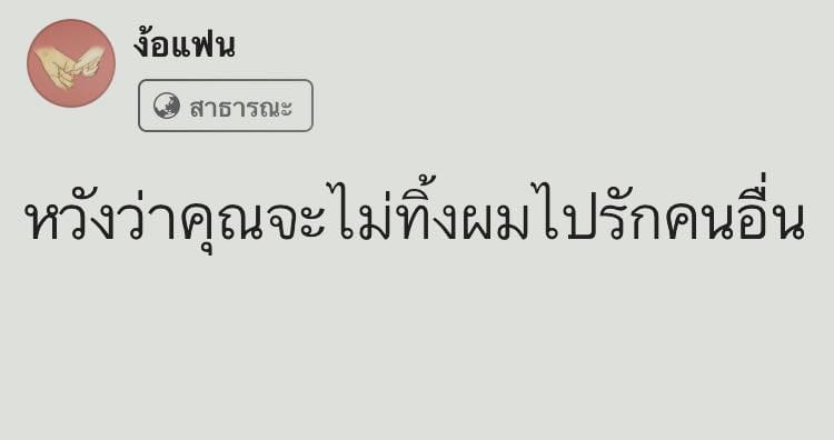 แคปชั่นอ่อย