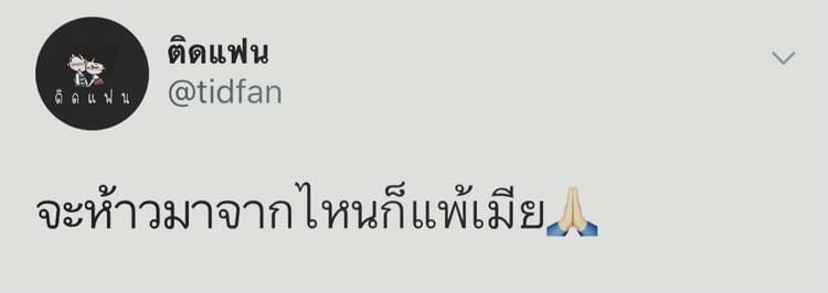 แคปชั่นเสี่ยว