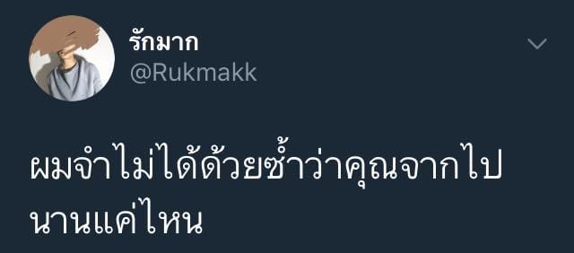แคปชั่นคนโสด