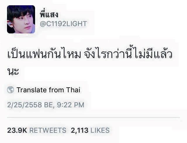 แคปชั่นเสี่ยว