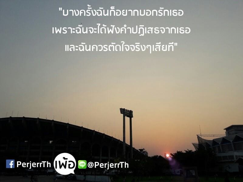 แคปชั่นอ่อยแรง