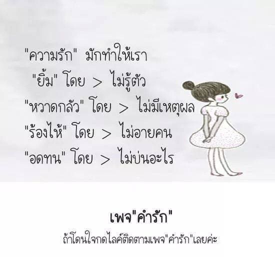 แคปชั่นคนโสด