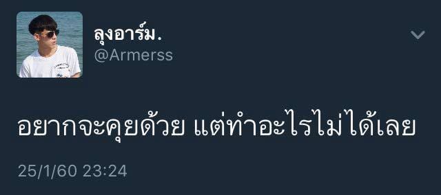 แคปชั่นเสี่ยว