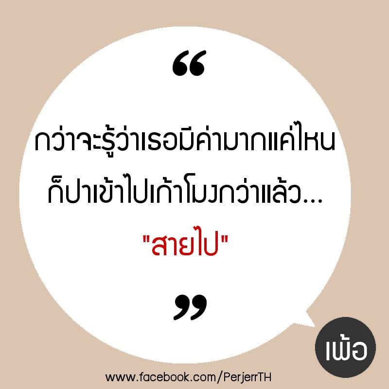 แคปชั่นเด็ด