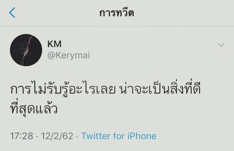 แคปชั่นคอวอยอ