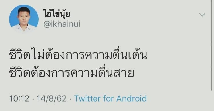 แคปชั่นเด็ด