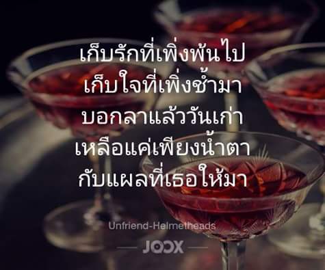 แคปชั่นอ้วน