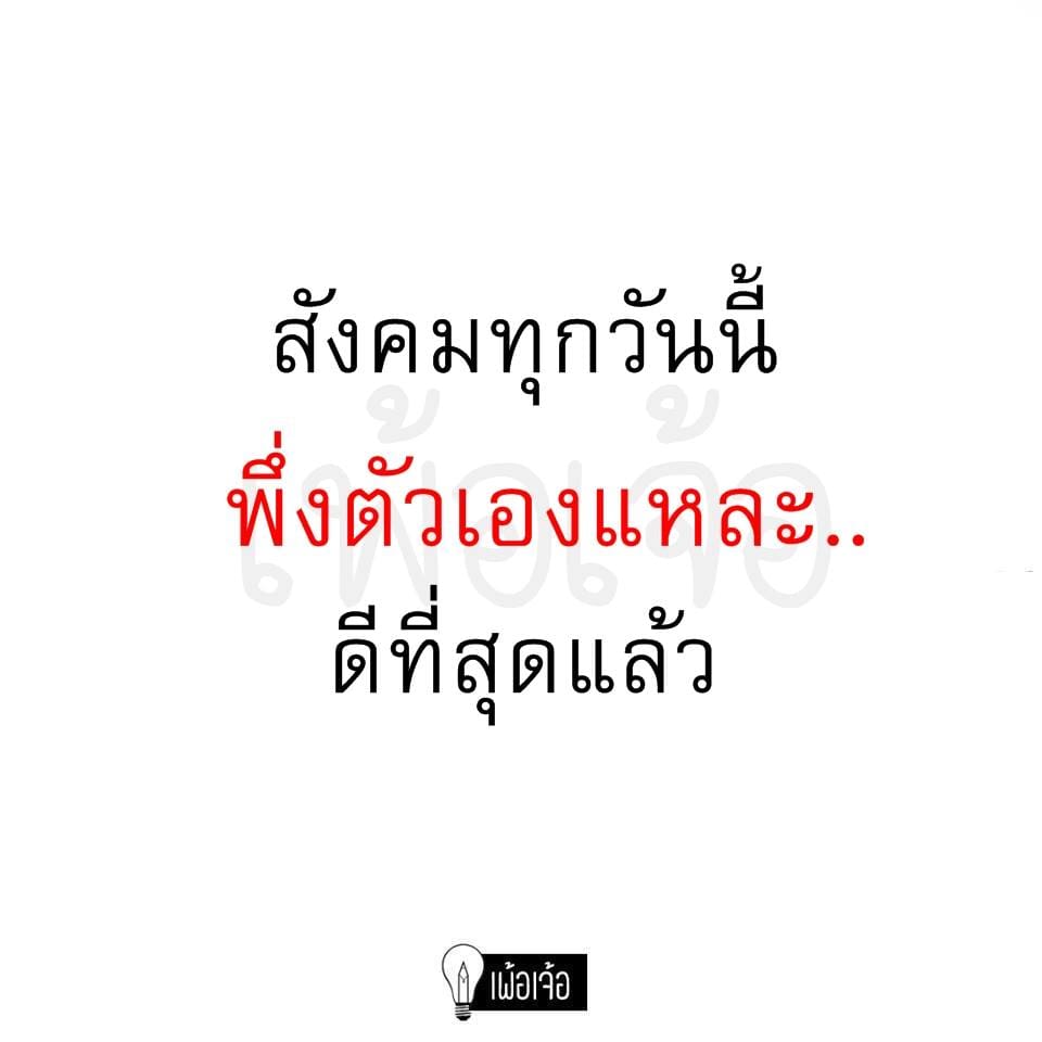 แคปชั่นจีบ