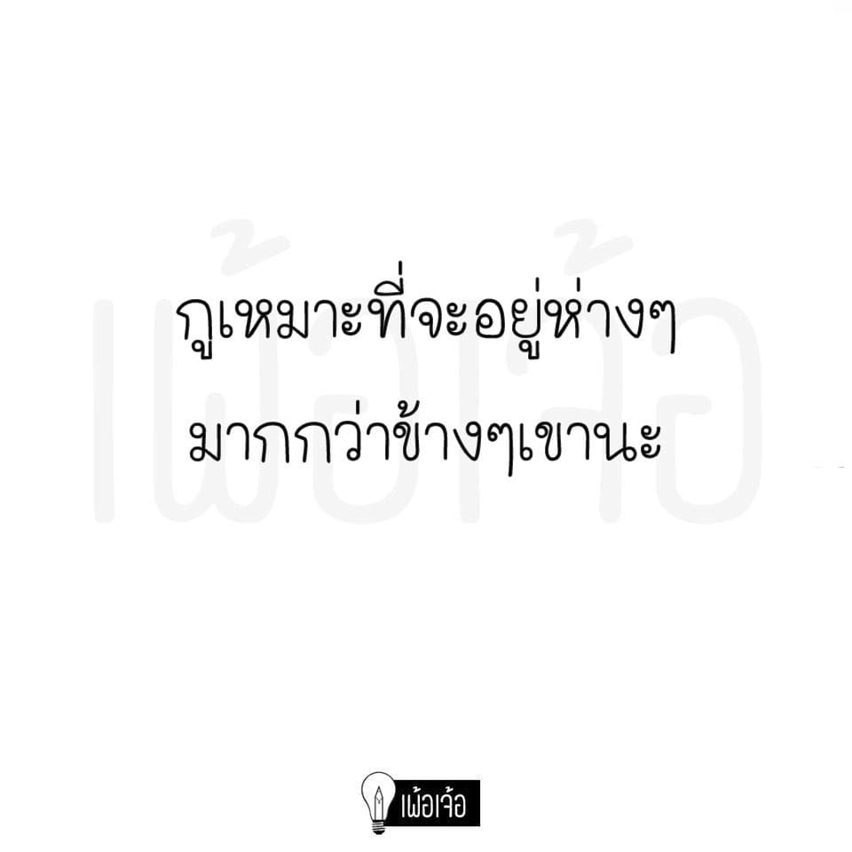 แคปชั่นจีบ