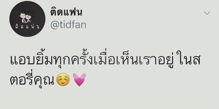 แคปชั่นอ่อย