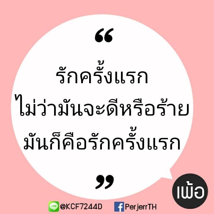 แคปชั่นโดนๆ