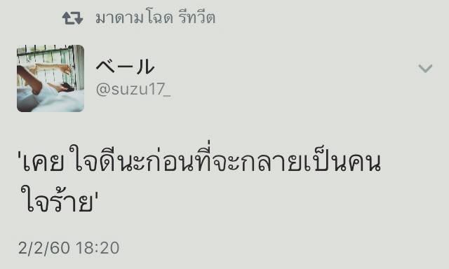แคปชั่นอ้วน