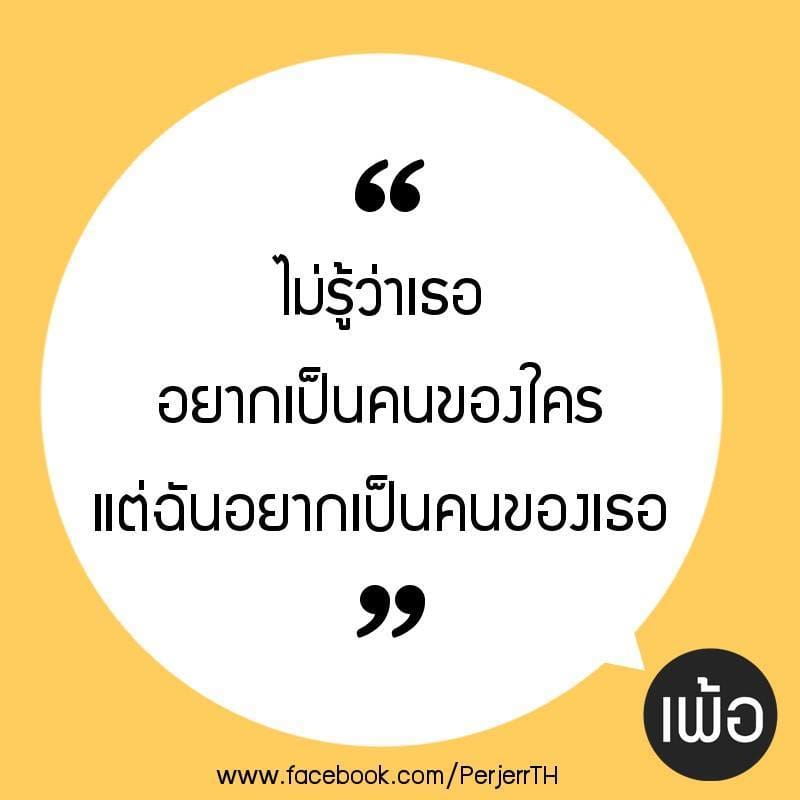 แคปชั่นตลก