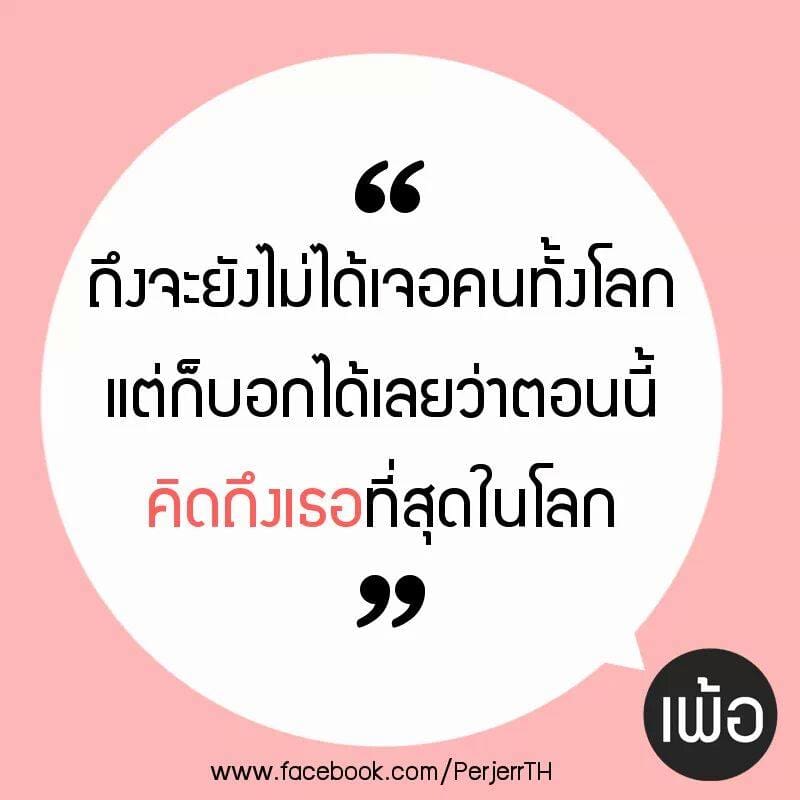 แคปชั่นฮา