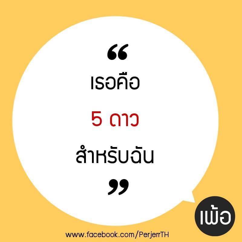 แคปชั่นปีใหม่