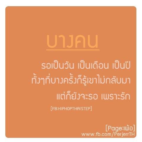 แคปชั่นอ่อย