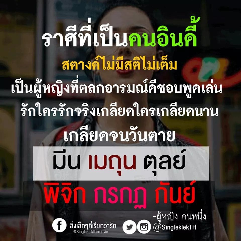 แคปชั่นเด็ดๆโดนๆ