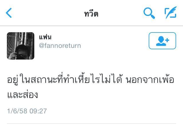 แคปชั่นโดนๆ
