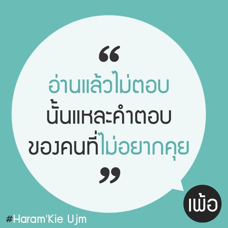 แคปชั่นหวาน