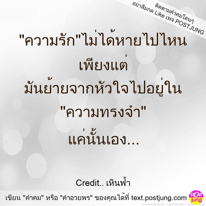 แคปชั่นอ้วน
