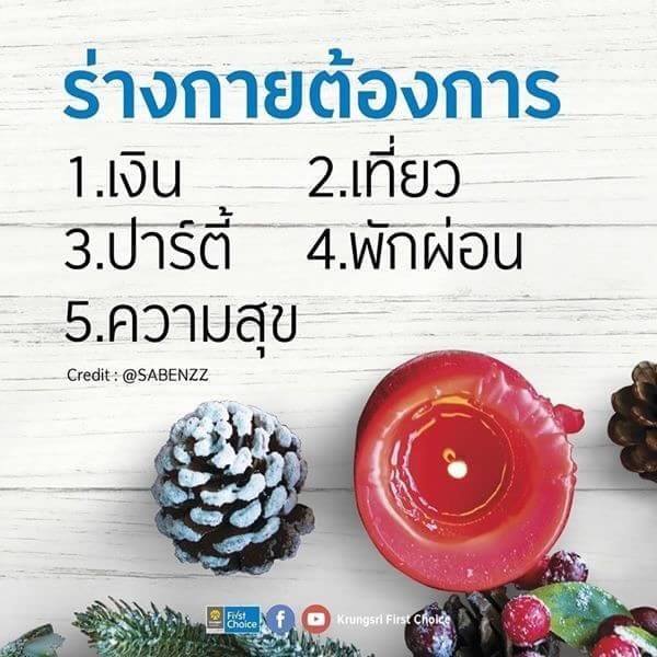 แคปชั่นอ้วน