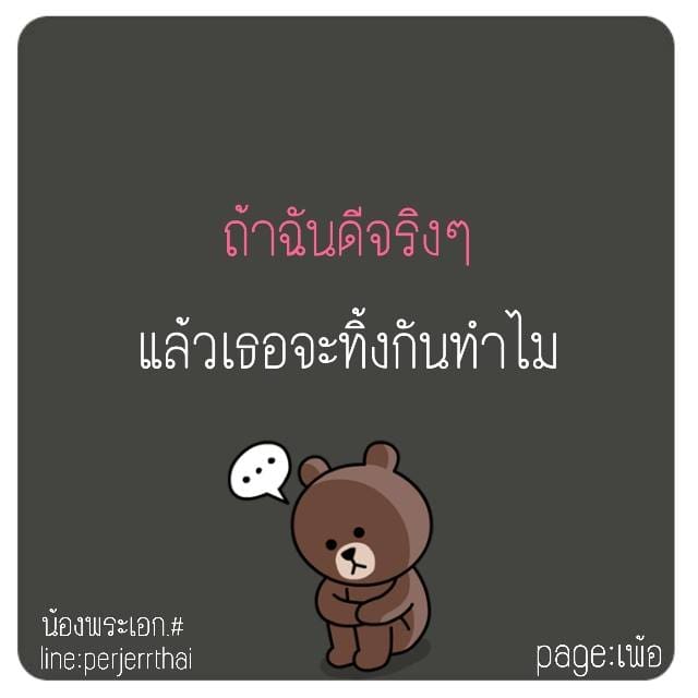 แคปชั่นโดนๆ