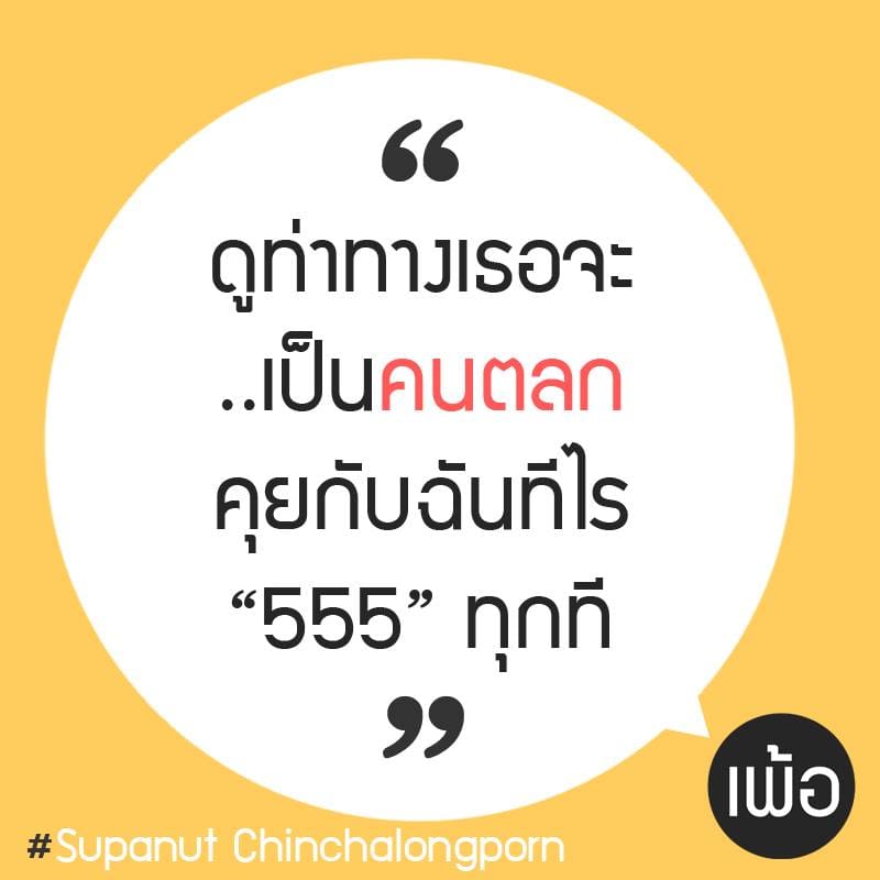 แคปชั่นปีใหม่