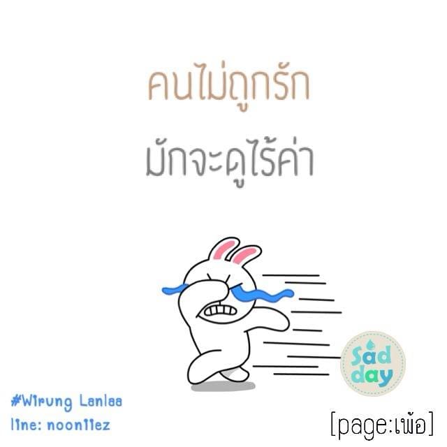 แคปชั่นทะเล