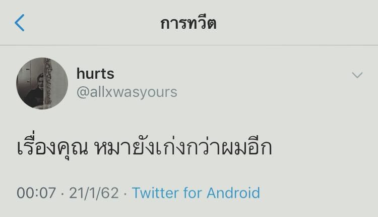 เเคปชั่นอ่อย