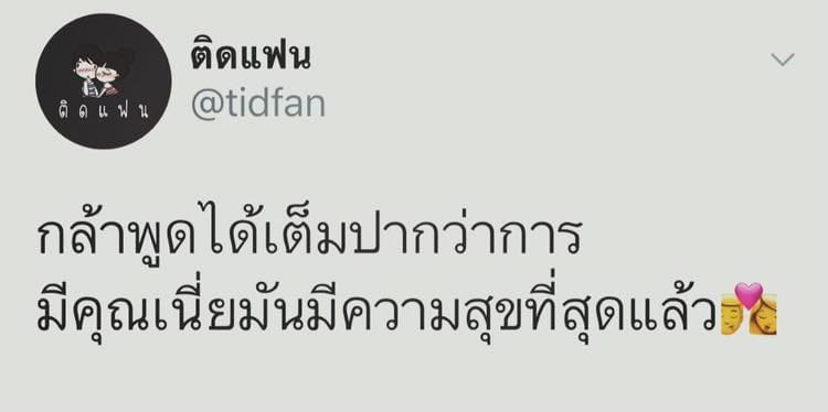 เเคปชั่นอ่อย