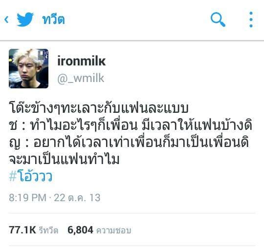 แคปชั่นเพ้อ