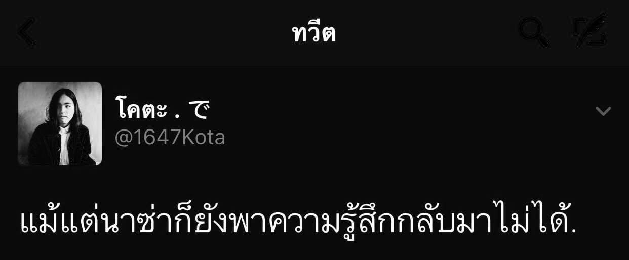 แคปชั่นโสด