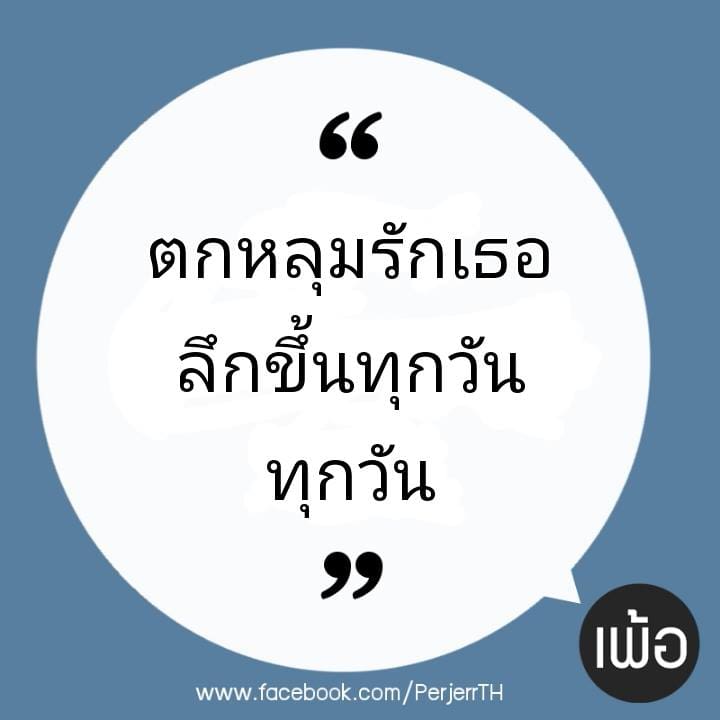 แคปชั่นเด็ด