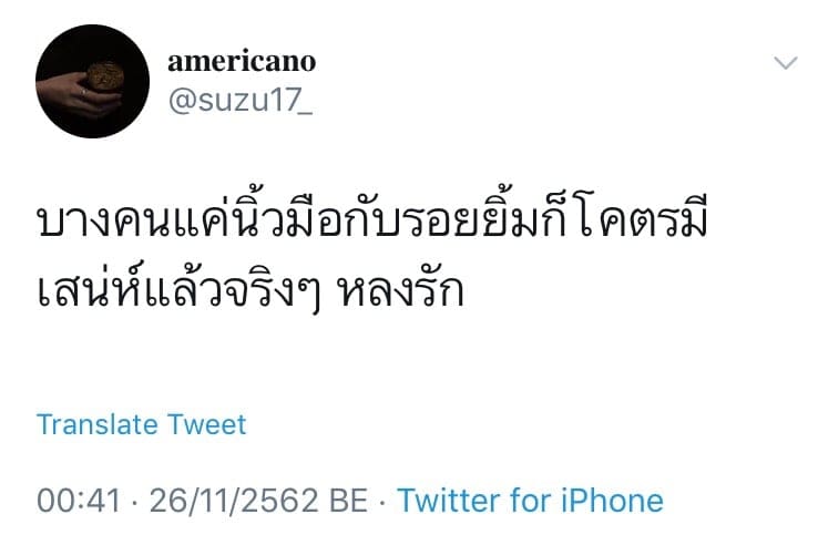 แคปชั่นเสี่ยว