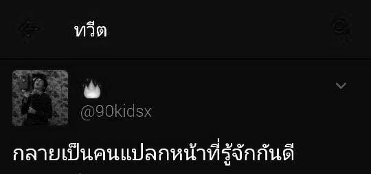 เหงา