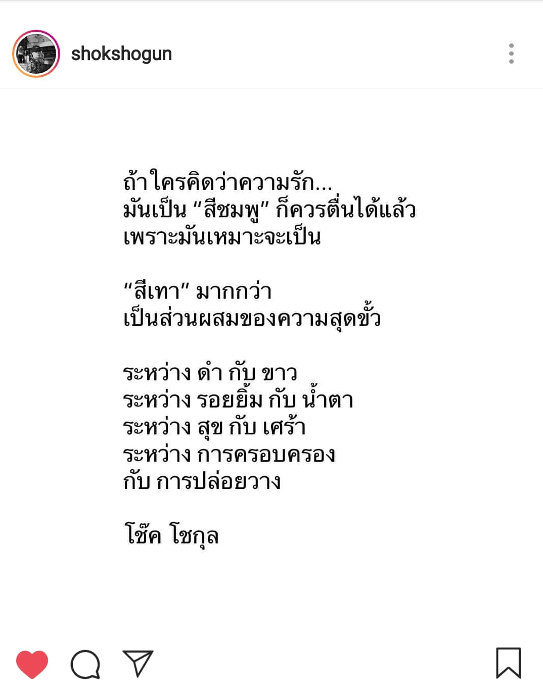 เหงา