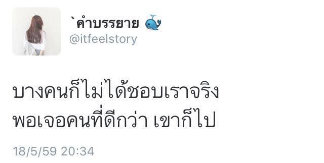 แคปชั่นเด็ด