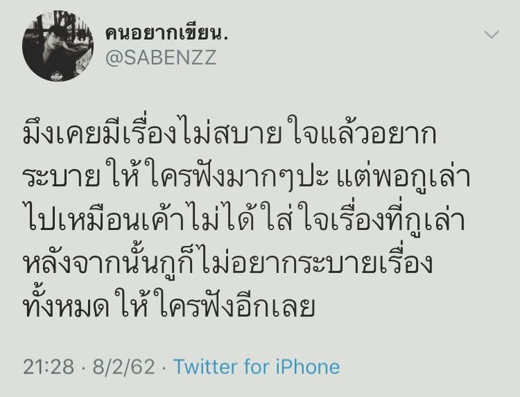 แคปชั่นทะเล
