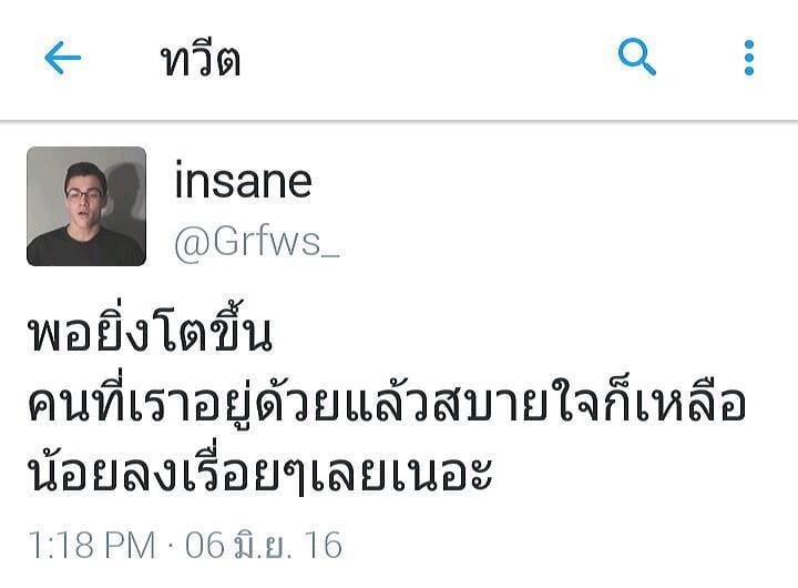 แคปชั่นเด็ด