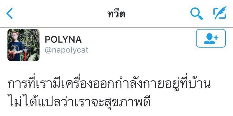 แคปชั่นจังไร
