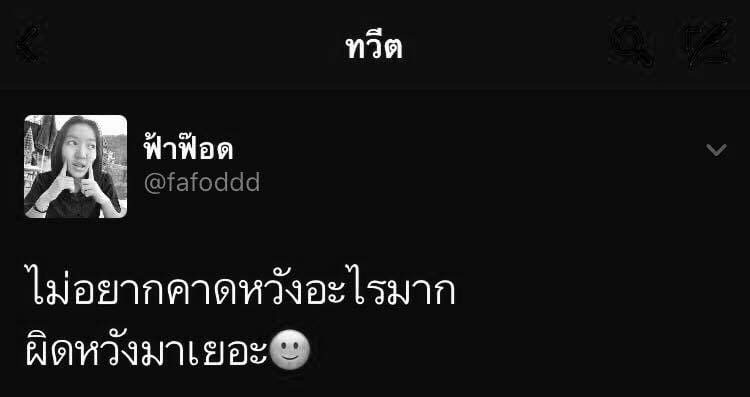 คําคมคนโสด