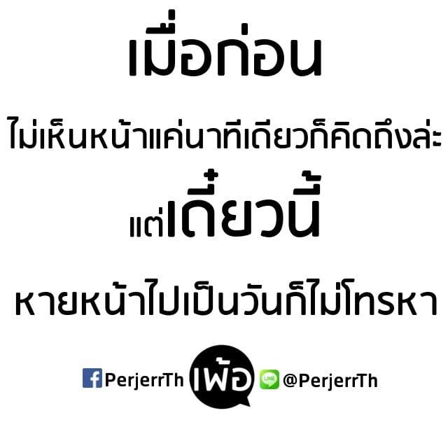 แคปชั่นรักแฟน