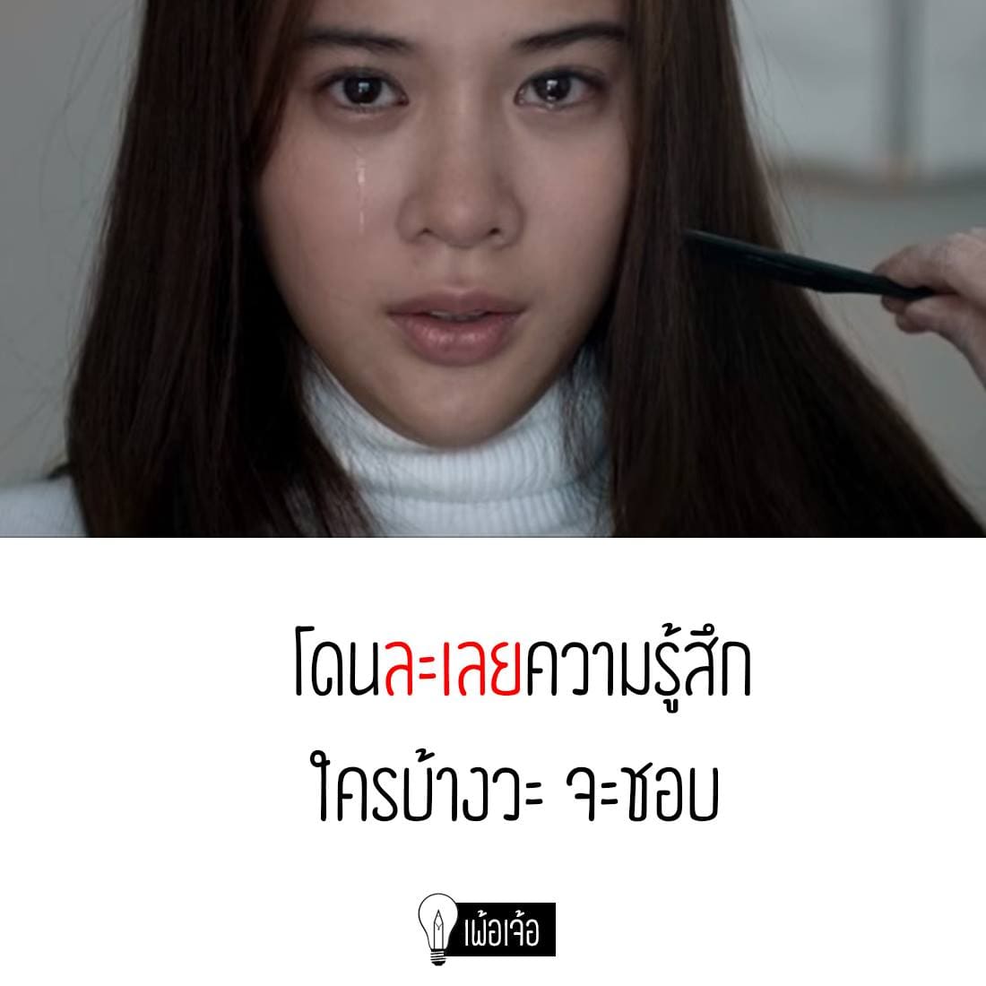 แคปชั่น