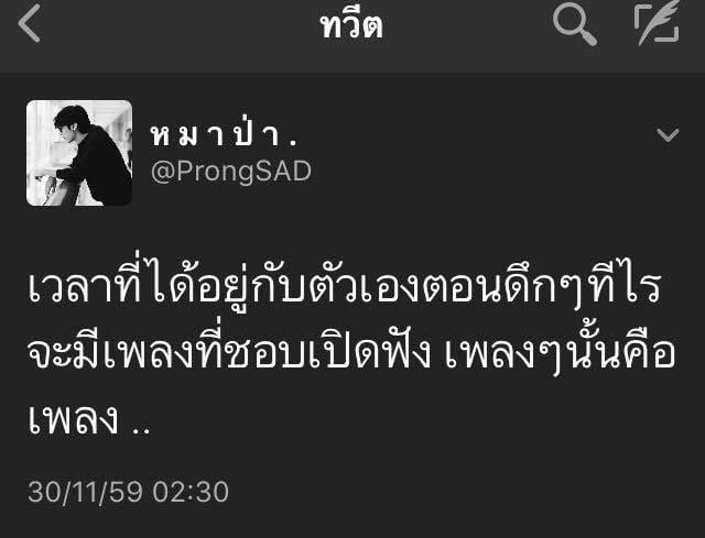 แคปชั่นโดนๆ