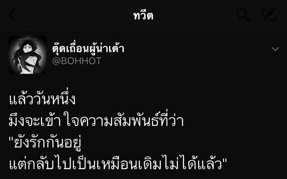 คำคมอกหัก