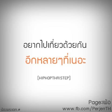 แคปชั่นเด็ด