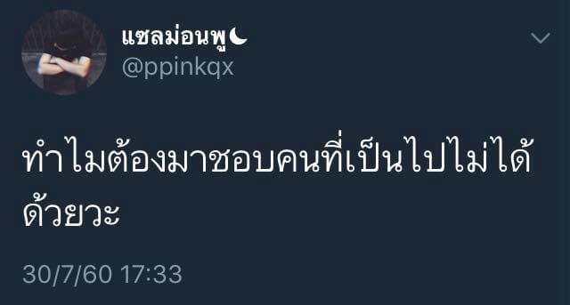 คําคมคนโสด